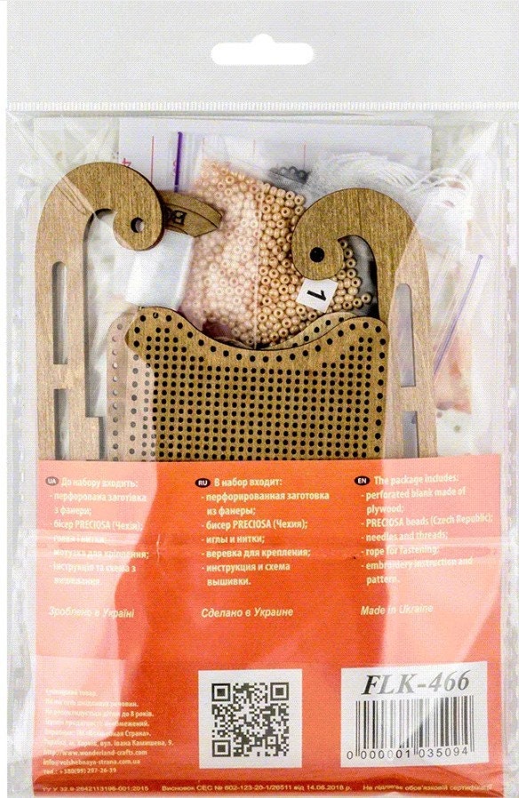 Beaded Sled Stitch Kit: Plywood Ornament Craft (2.2"X4")