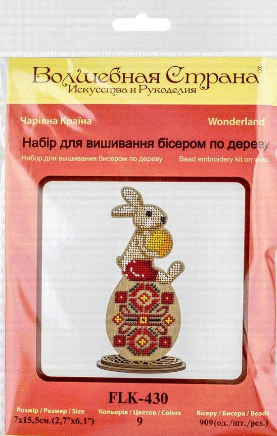 Bead Embroidery Kit: Easter Rabbit Decoration DIY Craft (2.75x6.1")