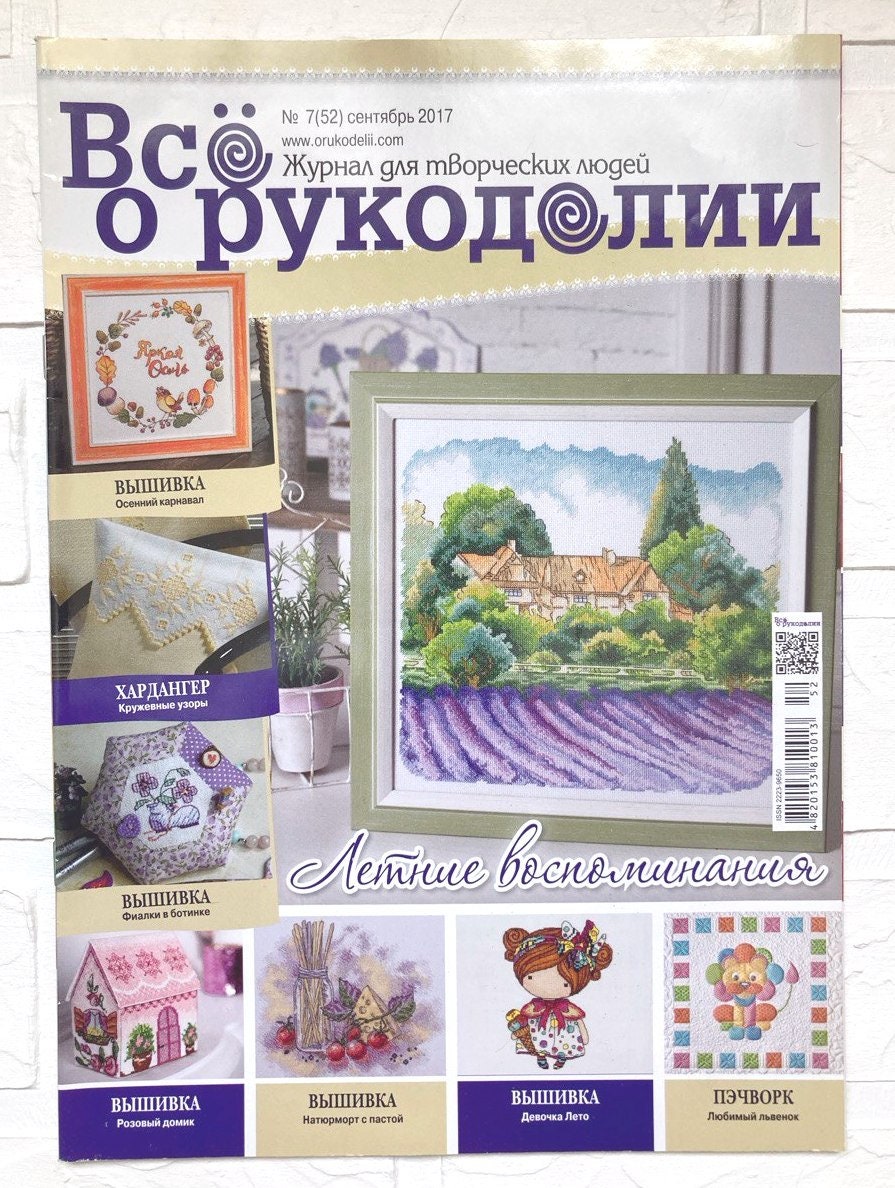 Needlework Magazine All about needlework, 52: Cross Stitch, Embroidery, Patchwork Patterns