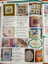 Needlework Magazine All about needlework: Cross Stitch, Embroidery Patterns (Russian)