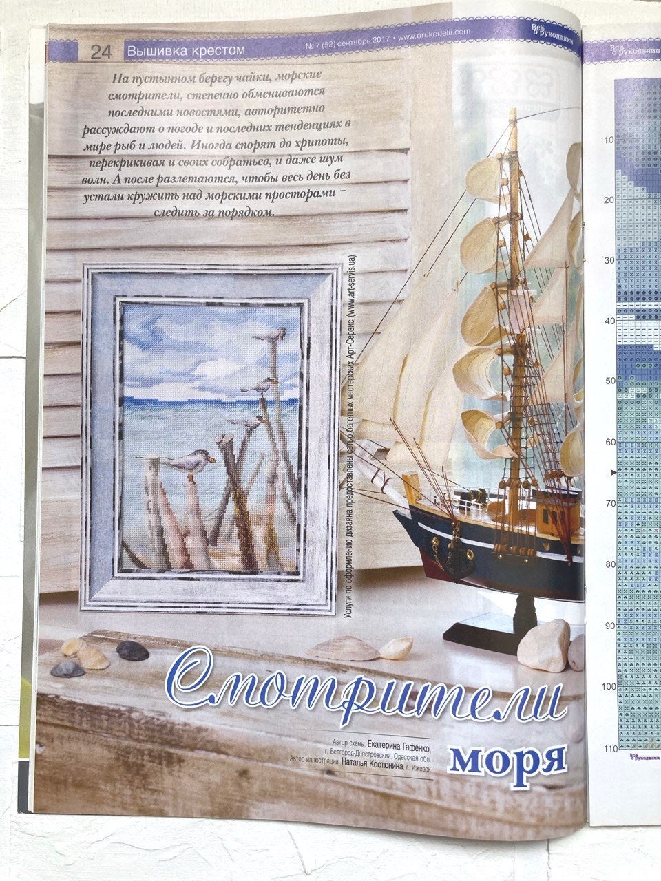 Needlework Magazine All about needlework, 52: Cross Stitch, Embroidery, Patchwork Patterns
