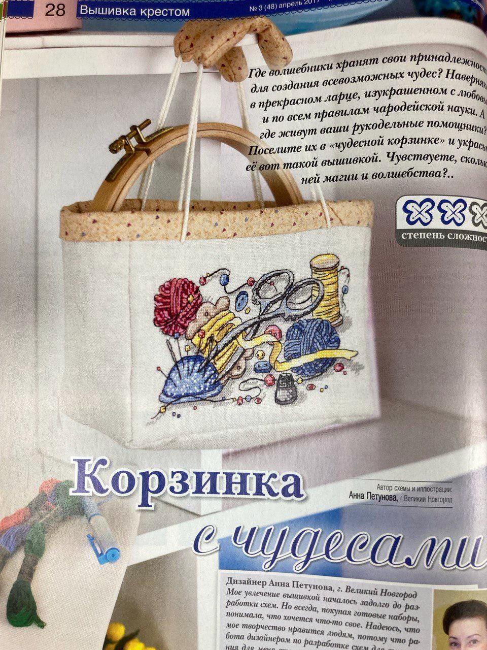Needlework Magazine All about needlework, 48: Cross Stitch, Embroidery, Patchwork Projects