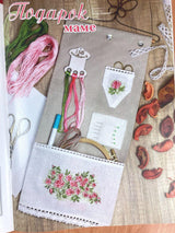Needlework Magazine All about needlework, 46: Cross Stitch, Embroidery Patterns