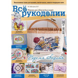 Needlework Magazine All about needlework, 48: Cross Stitch, Embroidery, Patchwork Projects