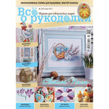 Needlework Magazine All about needlework, 47: Cross Stitch, Embroidery, Patchwork (Russian)