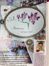 Needlework Magazine All about needlework, 47: Cross Stitch, Embroidery, Patchwork (Russian)