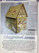 Needlework Magazine All about needlework, 46: Cross Stitch, Embroidery Patterns