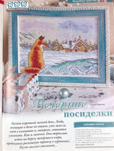 Needlework Magazine All about needlework, 46: Cross Stitch, Embroidery Patterns