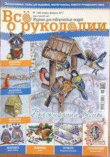 Needlework Magazine All about needlework, 46: Cross Stitch, Embroidery Patterns