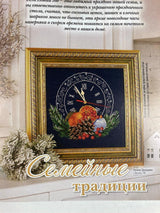 Needlework Magazine All about needlework, 45: Cross Stitch, Embroidery, & Decoupage (Russian)