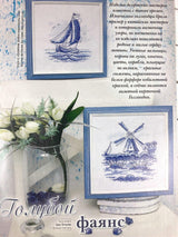Needlework Magazine All about needlework, 44: Cross Stitch, Embroidery, & Sewing Patterns (Russian)