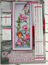 Needlework Magazine All about needlework, 42: Cross Stitch, Embroidery, Decoupage (Russian)
