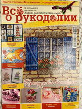 Needlework Magazine All about needlework, 39: Cross Stitch, Embroidery,  Decoupage (Russian)
