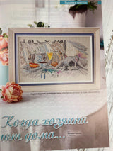 Cross Stitch Magazine All about needlework, 40: Needlework, Embroidery, Patchwork Patterns (Russian)