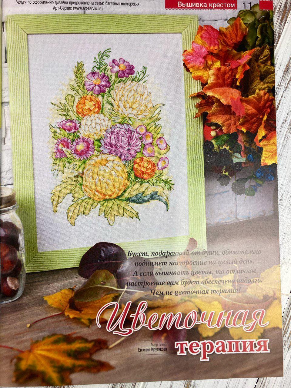 Needlework Magazine All about needlework, 53: Cross Stitch, Embroidery, Patchwork (Russian)