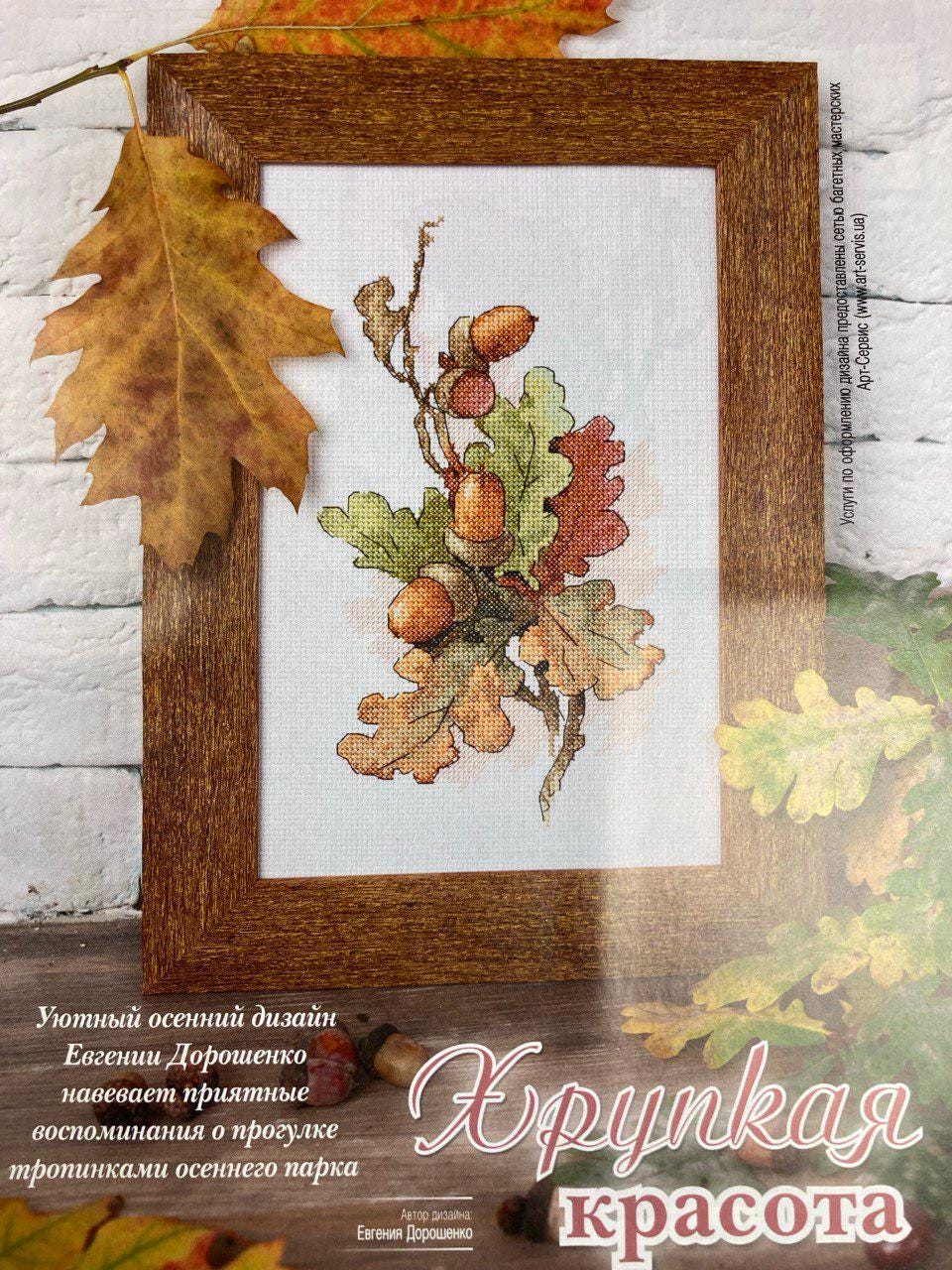 Needlework Magazine All about needlework, 53: Cross Stitch, Embroidery, Patchwork (Russian)