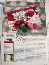 Cross Stitch Magazine All about needlework, 40: Needlework, Embroidery, Patchwork Patterns (Russian)