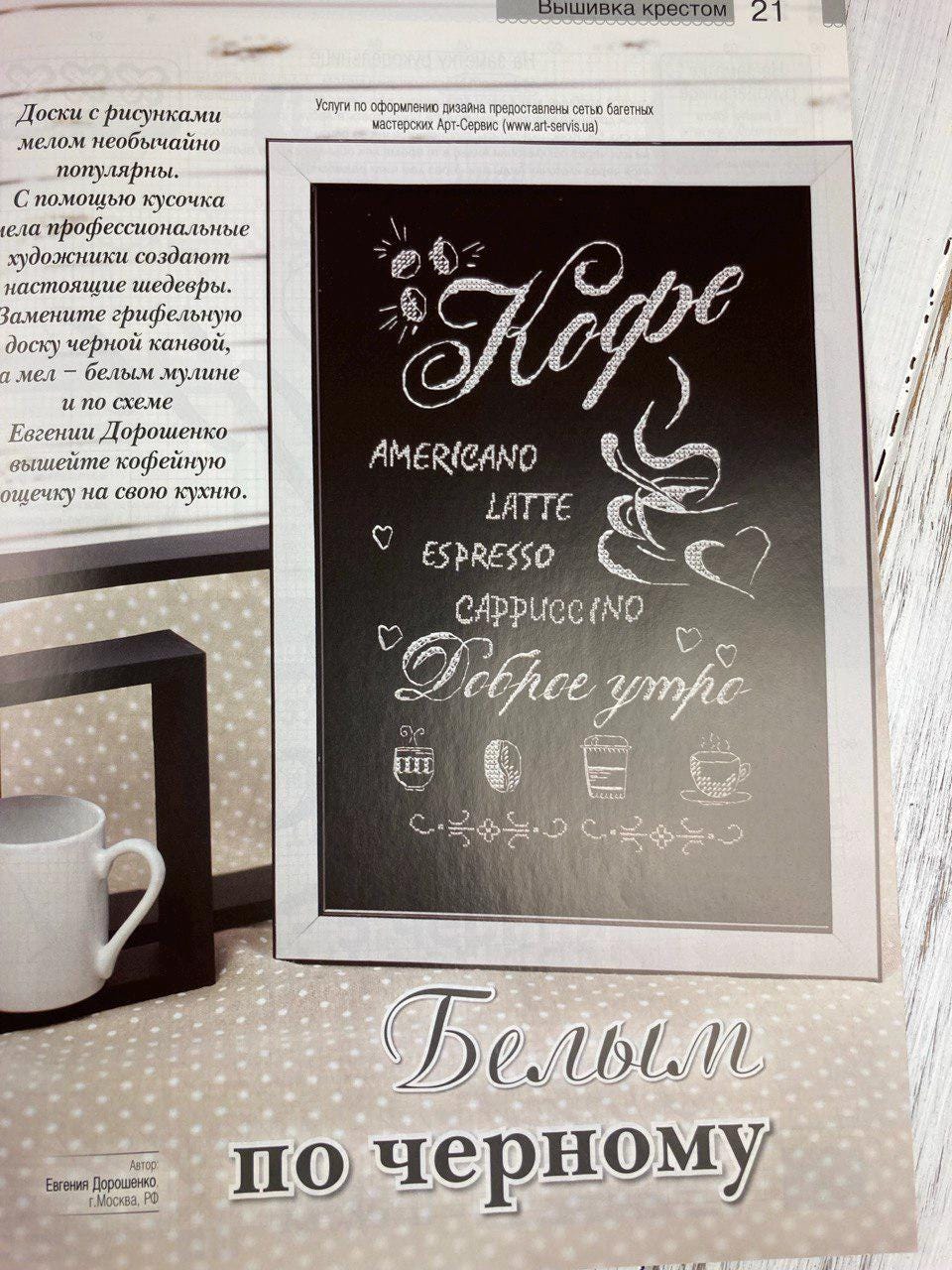 Cross Stitch Magazine All about needlework, 40: Needlework, Embroidery, Patchwork Patterns (Russian)