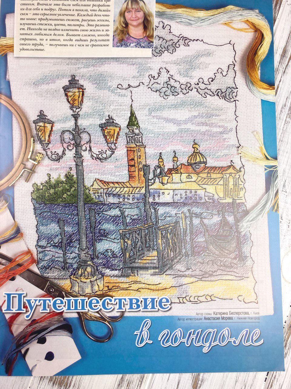 Needlework Magazine All about needlework, 41: Cross Stitch, Embroidery, Decoupage Patterns
