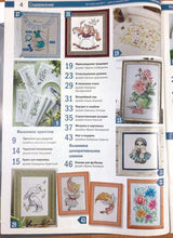 Needlework Magazine All about needlework, 49: Cross Stitch, Embroidery, Patchwork Patterns