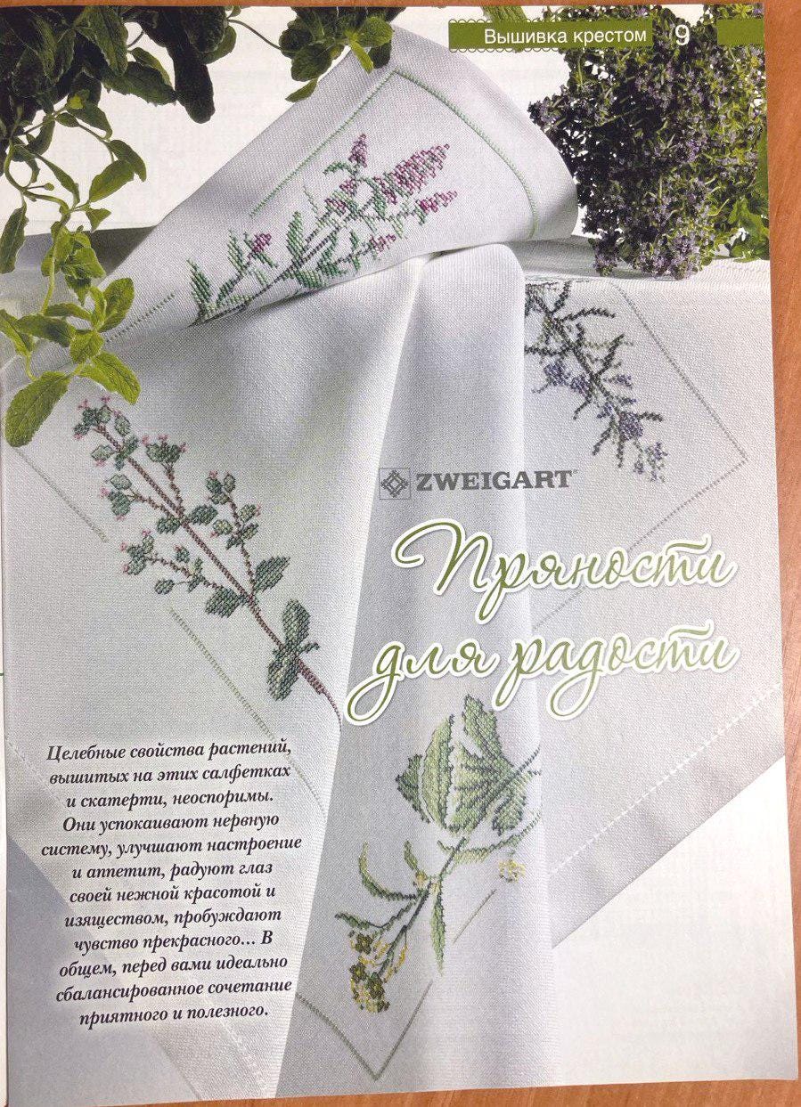 Needlework Magazine All about needlework, 49: Cross Stitch, Embroidery, Patchwork Patterns