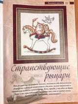 Needlework Magazine All about needlework, 49: Cross Stitch, Embroidery, Patchwork Patterns