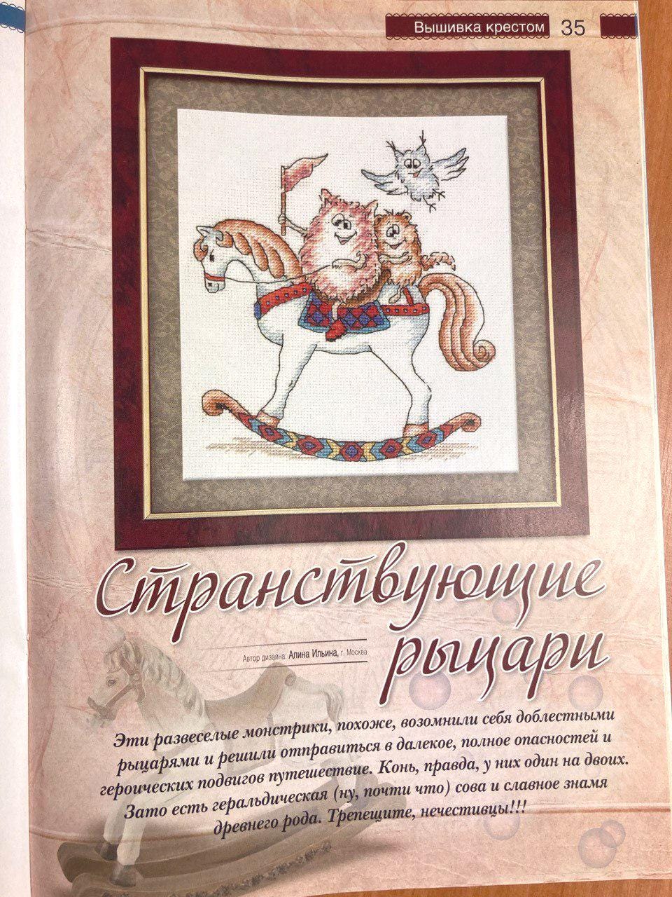 Needlework Magazine All about needlework, 49: Cross Stitch, Embroidery, Patchwork Patterns