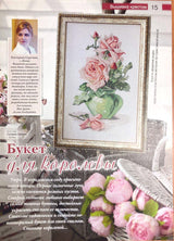 Needlework Magazine All about needlework, 49: Cross Stitch, Embroidery, Patchwork Patterns