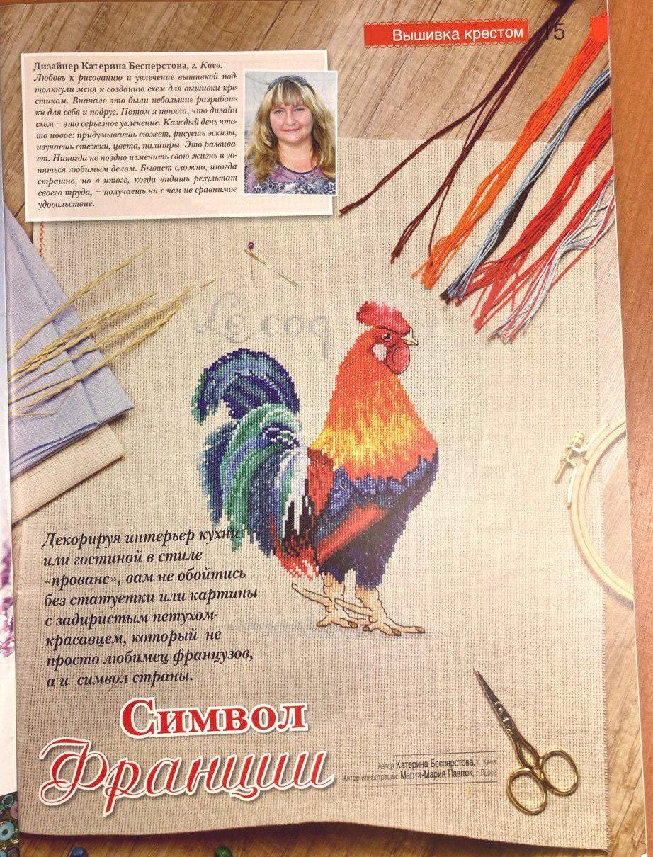 Needlework Magazine All about needlework, 38: Cross Stitch, Embroidery Patterns