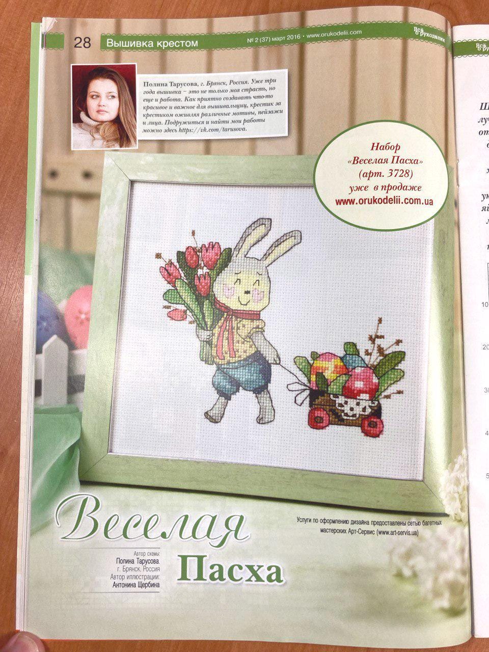 Needlework Magazine All about needlework: Cross Stitch, Embroidery, Patchwork (Russian)