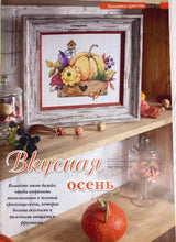 Needlework Magazine All about needlework: Cross Stitch, Embroidery, & Sewing Patterns (Russian)