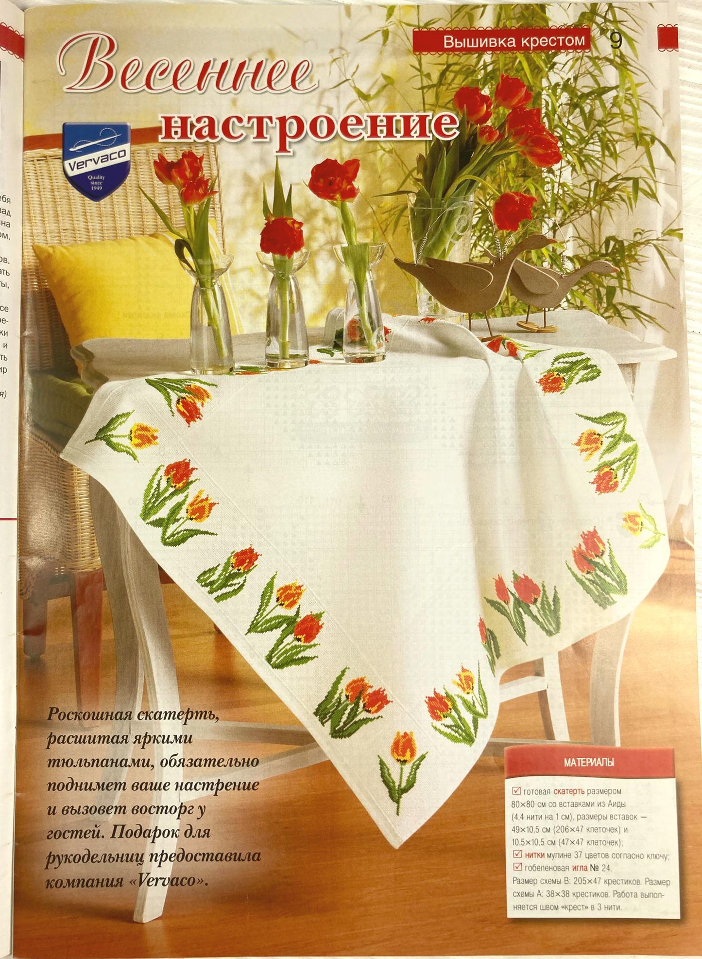 Needlework Magazine: Cross Stitch, Embroidery, Patchwork Projects All about needlework, 28 (Ukrainian)