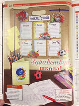 Needlework Magazine: Cross Stitch, Embroidery, Sewing Projects (Russian)