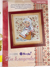 Cross Stitch Magazine: Needlework & Embroidery Patterns