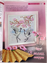 Needlework Magazine: Cross Stitch, Embroidery, Patchwork Projects All about needlework, 28 (Ukrainian)