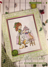 Needlework Magazine: Cross Stitch, Embroidery, Sewing Projects (Russian)