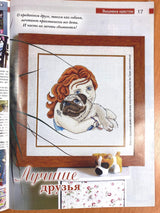 Needlework Magazine All about needlework, 26: Cross Stitch, Embroidery Patterns