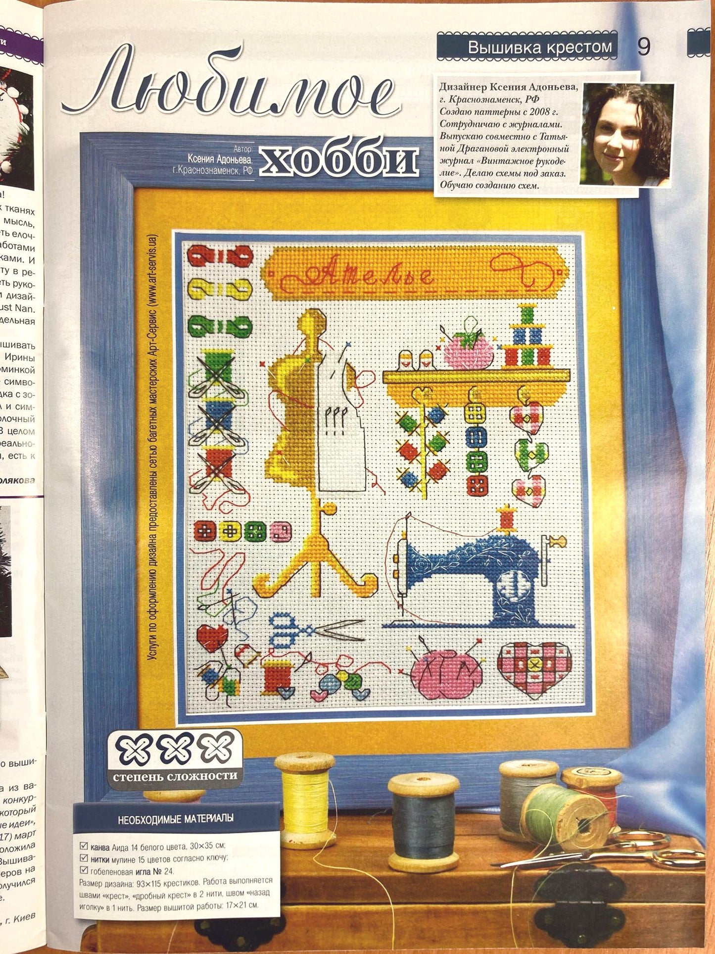 Needlework Magazine All about needlework, 26: Cross Stitch, Embroidery Patterns