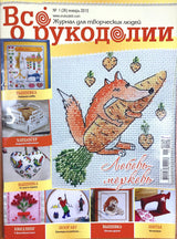Needlework Magazine All about needlework, 26: Cross Stitch, Embroidery Patterns