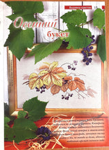 Needlework Magazine All about needlework, 32: Cross Stitch, Embroidery Patterns