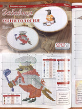 Needlework Magazine All about needlework, 32: Cross Stitch, Embroidery Patterns