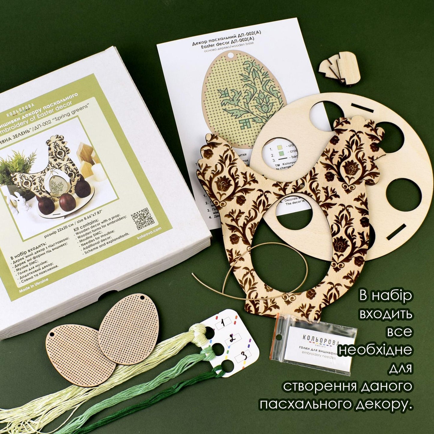 DIY Easter Egg holder Decor Set Spring green: Plywood Chicken with cross stitch egg