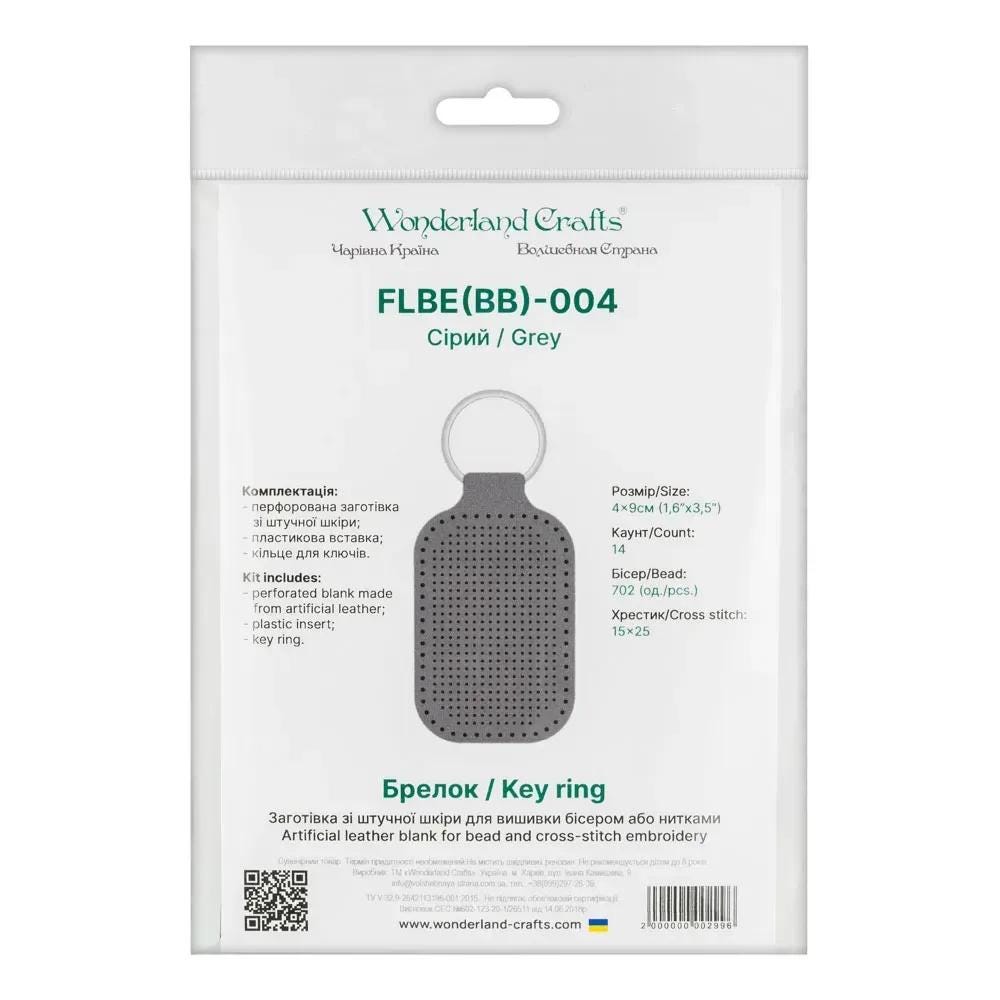 Embroidery Kit faux leather keychain base dark gray, BE-004. Fast DIY Kit